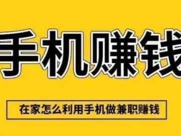 阿勒泰网上有哪些0撸网赚项目？
