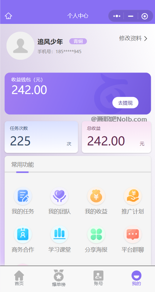阿勒泰【赛扬有米】宝妈学生居家线上视频代发兼职平台,0撸赚米项目 第3张 阿勒泰【赛扬有米】宝妈学生居家线上视频代发兼职平台,0撸赚米项目 第3张