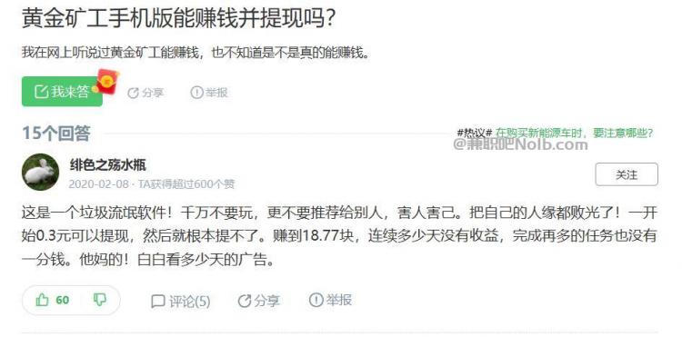 阿勒泰首码网赚项目:TD黄金矿工赚钱是真的吗? 第3张 阿勒泰首码网赚项目:TD黄金矿工赚钱是真的吗? 第3张
