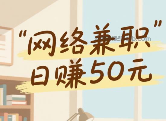 阿勒泰线上居家工作适合找哪些兼职 第1张 阿勒泰线上居家工作适合找哪些兼职 第1张
